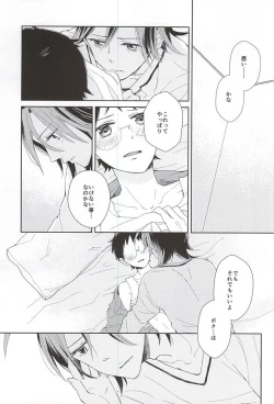 Page 17 of Sore tte Ikenai Koto Desu ka?