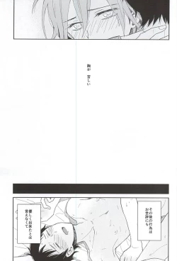 Page 19 of Sore tte Ikenai Koto Desu ka?