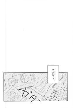 Page 2 of Sore tte Ikenai Koto Desu ka?