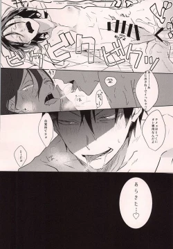 Page 17 of Yajuu no Kimochi