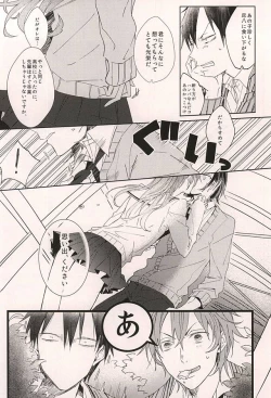 Page 6 of Yajuu no Kimochi