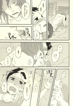 Page 14 of Datte Shikatanai Daro