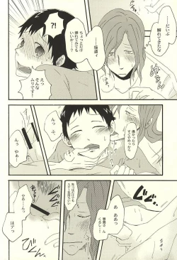 Page 17 of Datte Shikatanai Daro