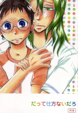 Page 1 of Datte Shikatanai Daro