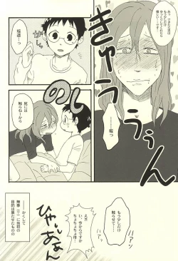 Page 23 of Datte Shikatanai Daro