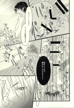 Page 11 of Buta ga Anan Urusainode, Sukoshi Shibatte Mimashita