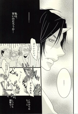 Page 15 of Buta ga Anan Urusainode, Sukoshi Shibatte Mimashita
