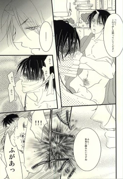 Page 3 of Buta ga Anan Urusainode, Sukoshi Shibatte Mimashita