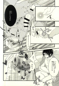 Page 4 of Buta ga Anan Urusainode, Sukoshi Shibatte Mimashita