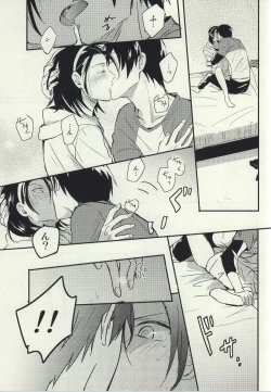 Page 10 of Ore to Omae no ABC