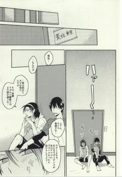 Page 4 of Ore to Omae no ABC
