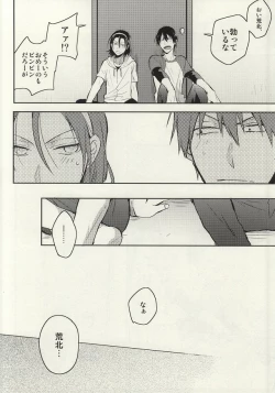 Page 5 of Ore to Omae no ABC