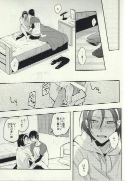 Page 6 of Ore to Omae no ABC