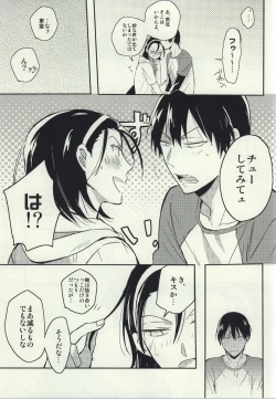 Page 8 of Ore to Omae no ABC
