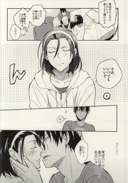 Page 9 of Ore to Omae no ABC