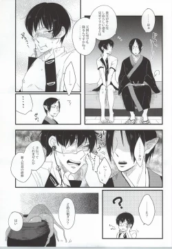 Page 32 of Gaku ni Sukeru Carnelian