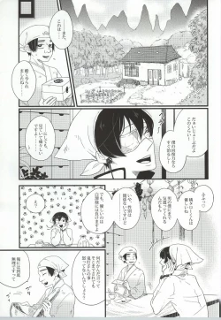 Page 8 of Gaku ni Sukeru Carnelian