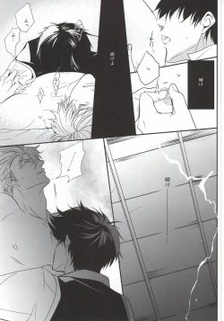 Page 16 of Naka Nu Nara