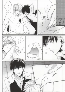 Page 17 of Naka Nu Nara