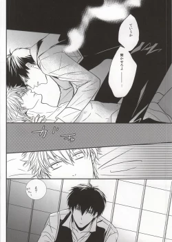 Page 19 of Naka Nu Nara