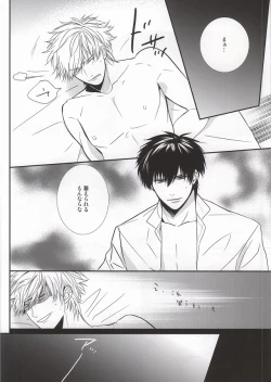 Page 27 of Naka Nu Nara