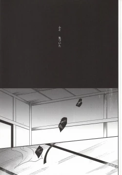 Page 2 of Naka Nu Nara