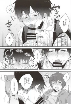 Page 4 of Atama ga Warukute Tachi mo Warui