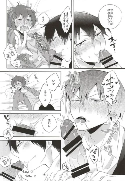 Page 5 of Atama ga Warukute Tachi mo Warui