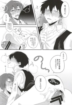 Page 9 of Atama ga Warukute Tachi mo Warui