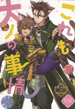 Page 1 of Kore mo Otona no Jijou