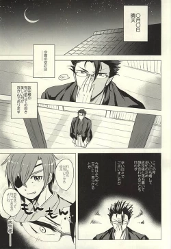 Page 2 of Kore mo Otona no Jijou