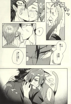 Page 8 of Kore mo Otona no Jijou