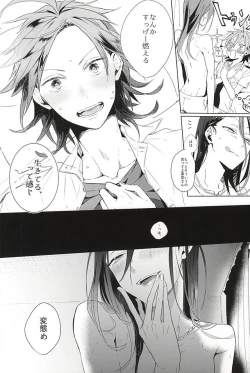 Page 13 of Dainarishounari 2