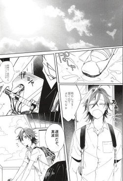 Page 2 of Dainarishounari 2