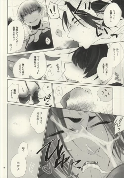 Page 13 of Shoku Shikko!