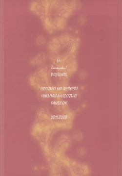 Page 15 of Shoku Shikko!