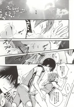 Page 14 of Atsusa no Sei ni Shite Irankoto Suru Koitsu o Dounika Shitekure