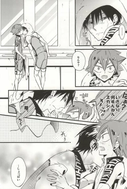 Page 3 of Atsusa no Sei ni Shite Irankoto Suru Koitsu o Dounika Shitekure