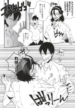 Page 5 of Stop!! Arakita-kun!