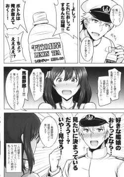 Page 7 of Yamashiro, Mou Gaman Dekinai!!