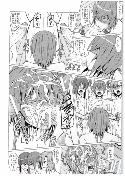 Page 25 of Yokoshima sensei bokutachi no seieki o zenshin de uketomete kudasai!!