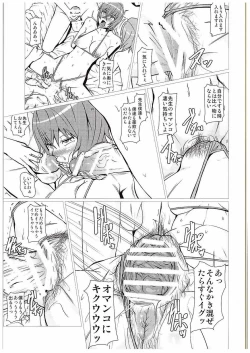 Page 28 of Yokoshima sensei bokutachi no seieki o zenshin de uketomete kudasai!!