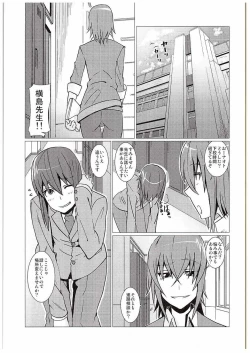 Page 2 of Yokoshima sensei bokutachi no seieki o zenshin de uketomete kudasai!!