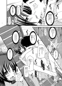 Page 13 of Roshutsu Shoujo Yuugi Ran Ge