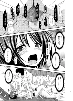 Page 16 of Roshutsu Shoujo Yuugi Ran Ge