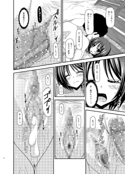 Page 17 of Roshutsu Shoujo Yuugi Ran Ge