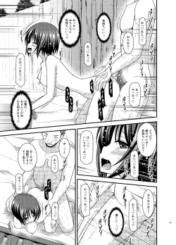 Page 22 of Roshutsu Shoujo Yuugi Ran Ge