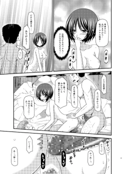 Page 32 of Roshutsu Shoujo Yuugi Ran Ge