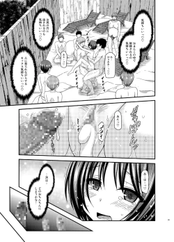 Page 38 of Roshutsu Shoujo Yuugi Ran Ge