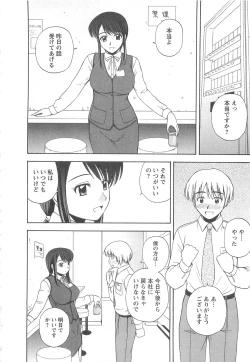 Page 173 of Lucky Life